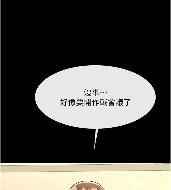 炸裂吧!巨棒-第91話-安達的巨棒♥ - 图片 111