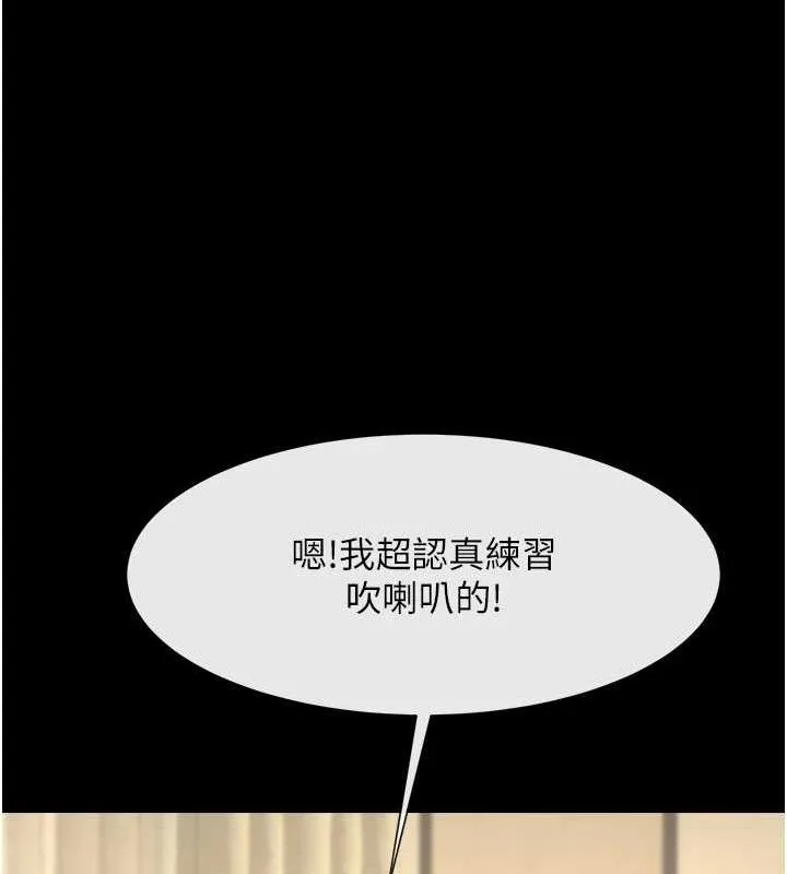炸裂吧!巨棒第91話-安達的巨棒&hearts;