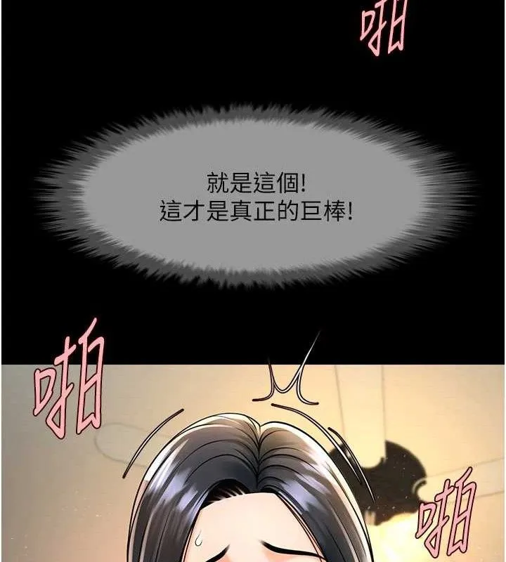 炸裂吧!巨棒-第91話-安達的巨棒♥ - 图片 141