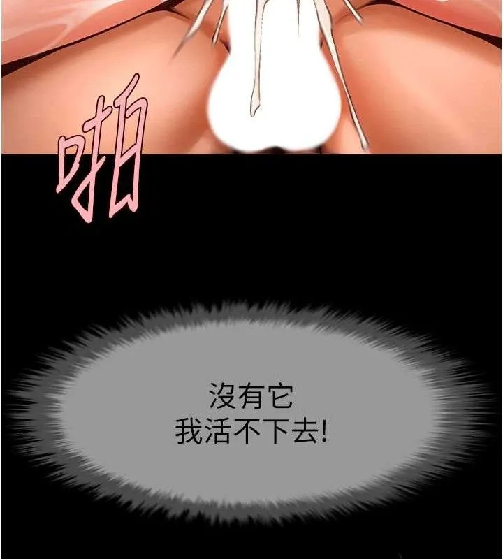 炸裂吧!巨棒-第91話-安達的巨棒♥ - 图片 143