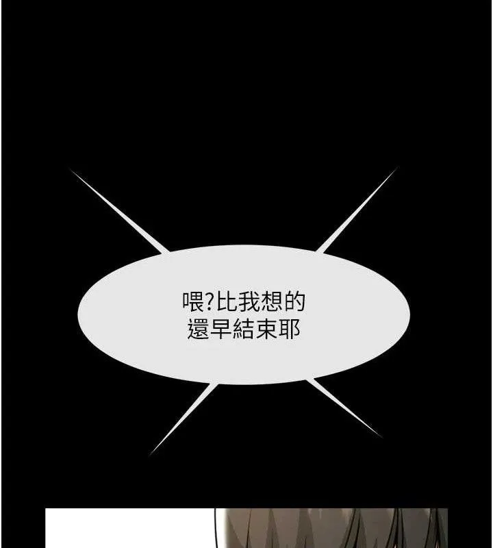 炸裂吧!巨棒-第91話-安達的巨棒♥ - 图片 149