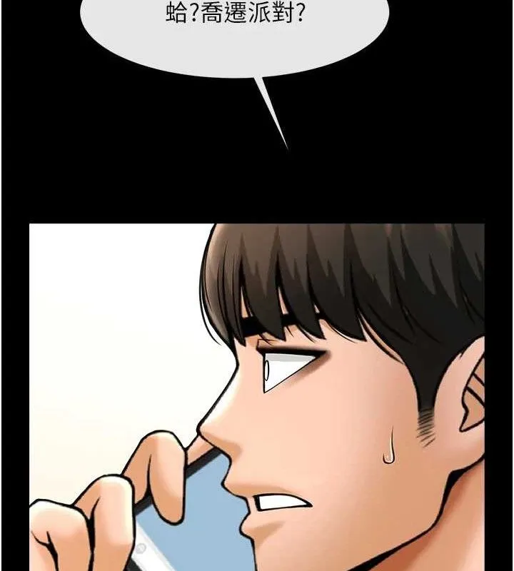 炸裂吧!巨棒-第91話-安達的巨棒♥ - 图片 153