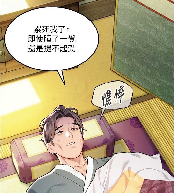 命运:贞洁慾女第51話-共譜汁鮮繾綣栗花情