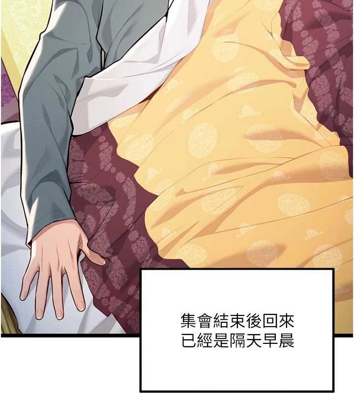 命运:贞洁慾女第51話-共譜汁鮮繾綣栗花情