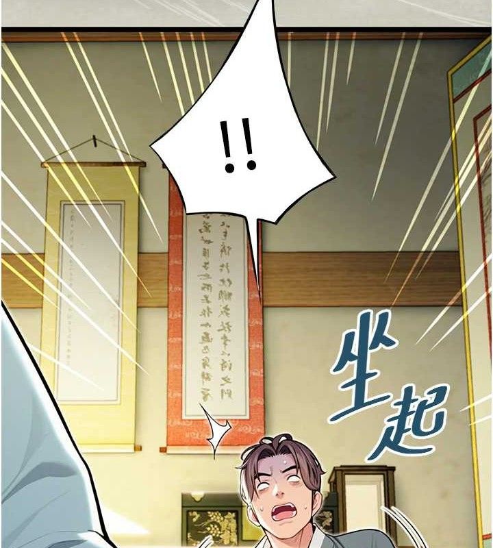 命运:贞洁慾女第51話-共譜汁鮮繾綣栗花情