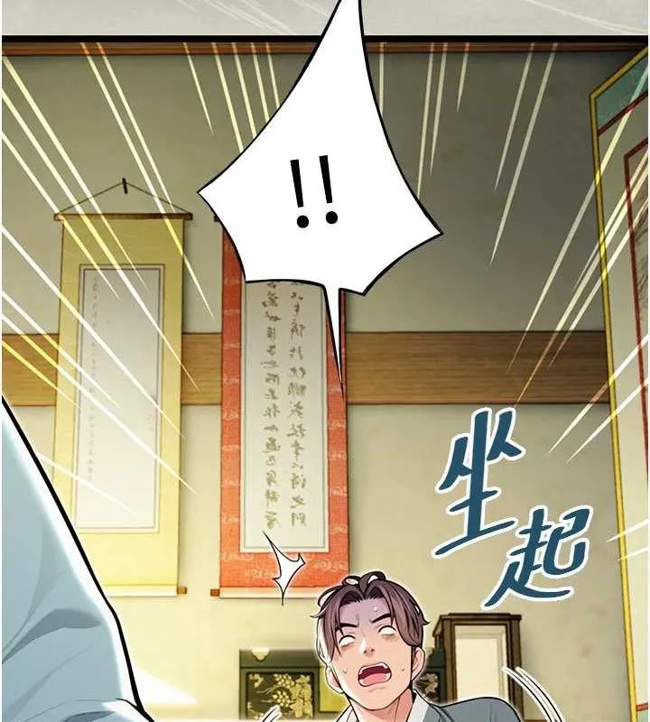命运:贞洁慾女-第51話-共譜汁鮮繾綣栗花情 - 图片 9