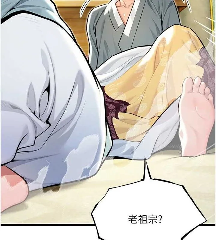 命運:貞潔慾女第51話-共譜汁鮮繾綣栗花情