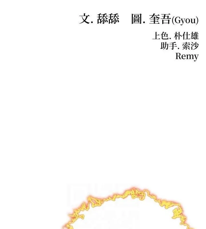 命运:贞洁慾女-第51話-共譜汁鮮繾綣栗花情 - 图片 15