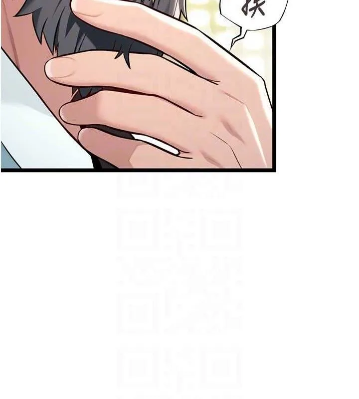 命運:貞潔慾女第51話-共譜汁鮮繾綣栗花情