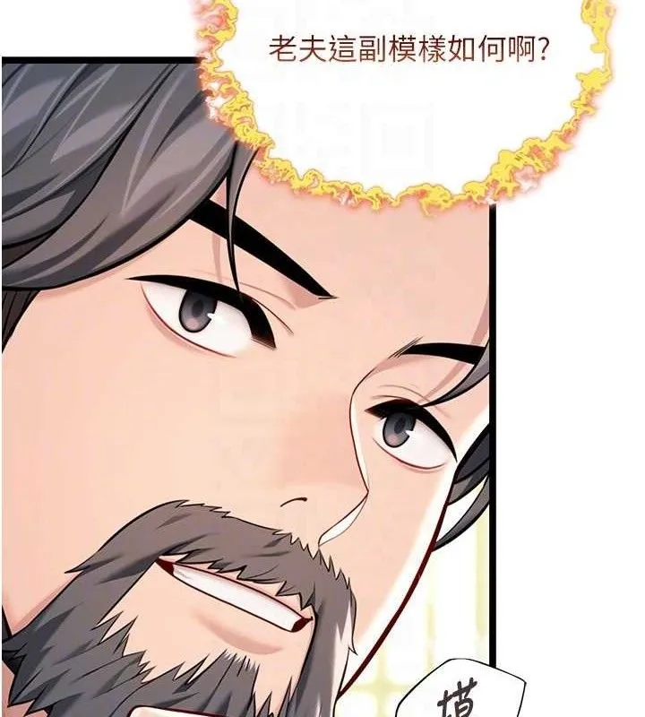 命运:贞洁慾女-第51話-共譜汁鮮繾綣栗花情 - 图片 16
