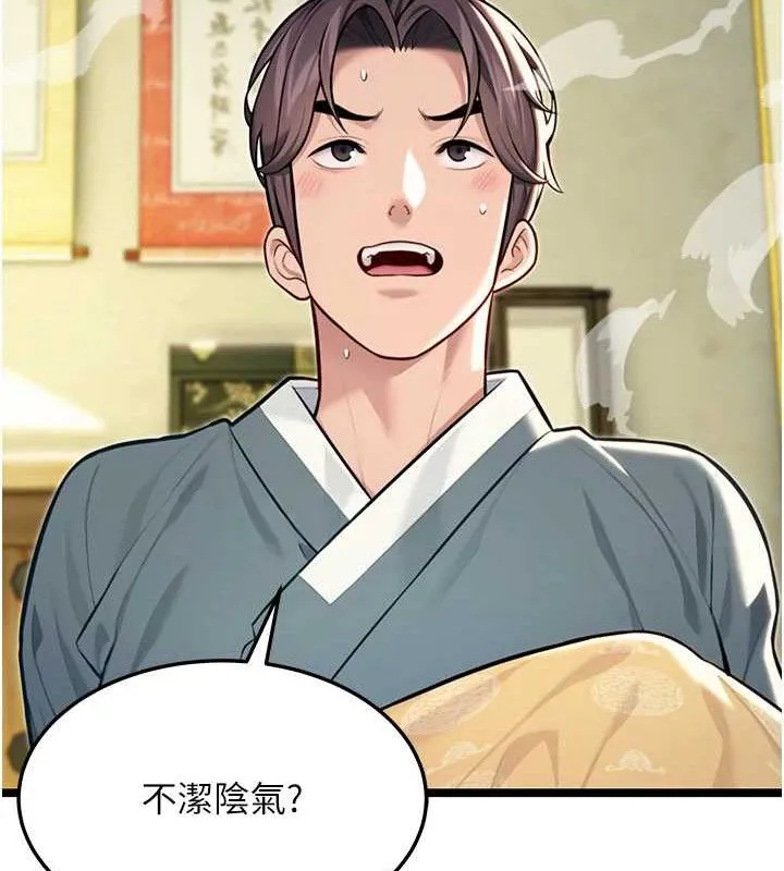 命运:贞洁慾女-第51話-共譜汁鮮繾綣栗花情 - 图片 25