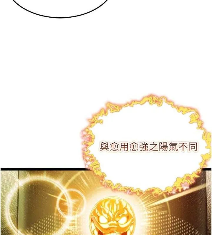 命运:贞洁慾女-第51話-共譜汁鮮繾綣栗花情 - 图片 26