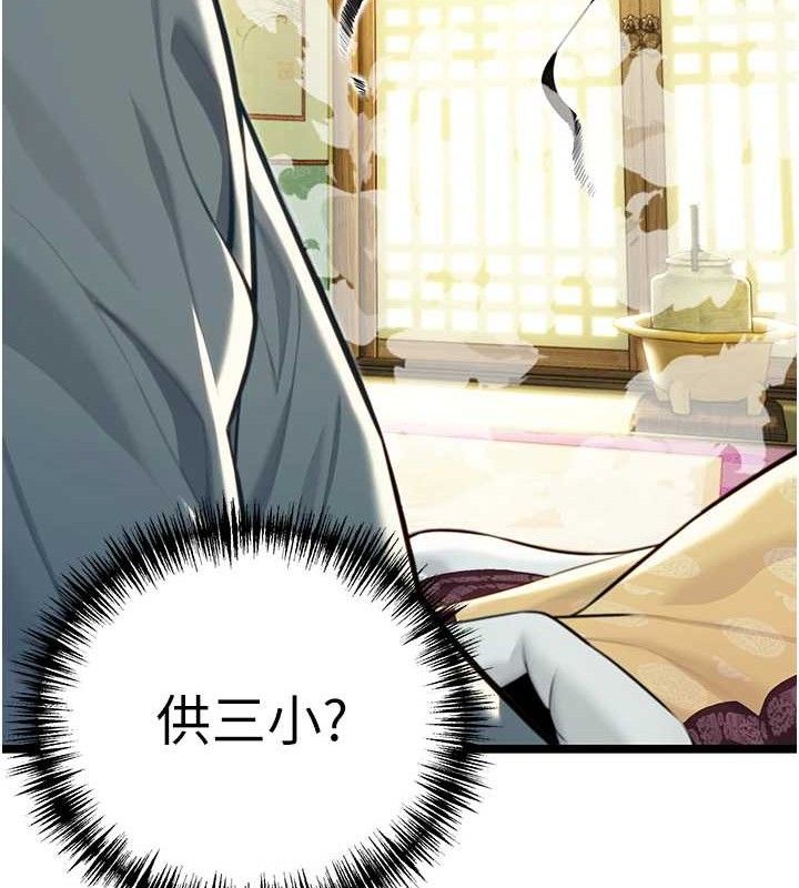 命运:贞洁慾女第51話-共譜汁鮮繾綣栗花情