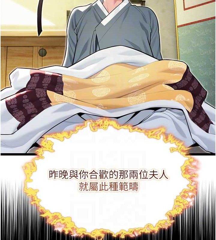 命运:贞洁慾女第51話-共譜汁鮮繾綣栗花情