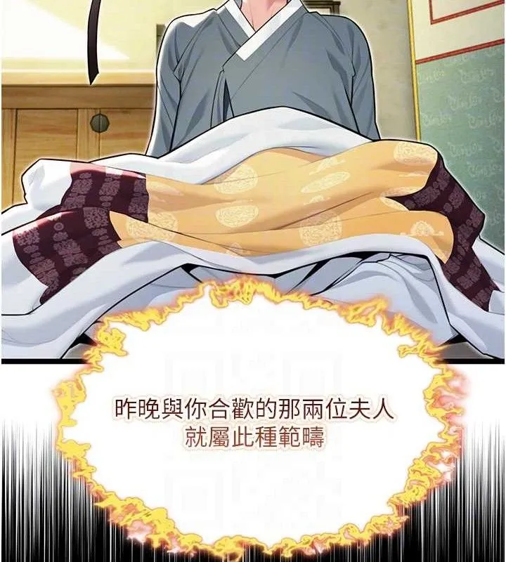 命运:贞洁慾女-第51話-共譜汁鮮繾綣栗花情 - 图片 29