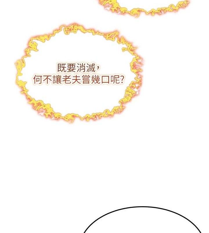 命运:贞洁慾女第51話-共譜汁鮮繾綣栗花情