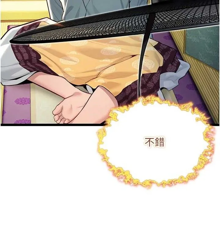 命運:貞潔慾女第51話-共譜汁鮮繾綣栗花情