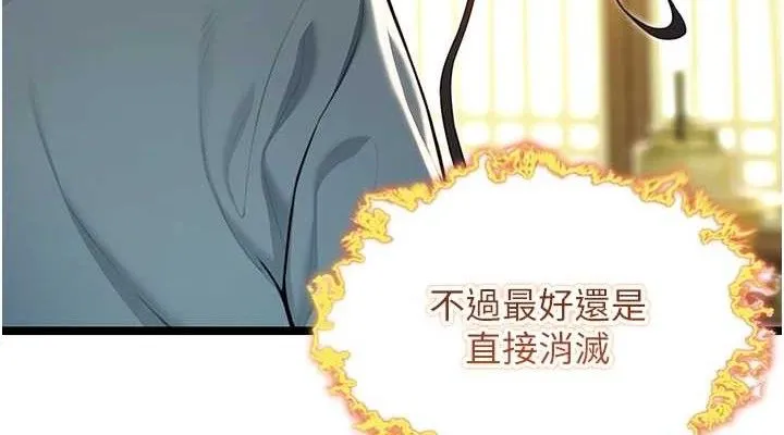 命运:贞洁慾女-第51話-共譜汁鮮繾綣栗花情 - 图片 38
