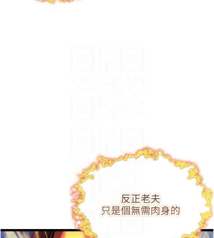 命運:貞潔慾女第51話-共譜汁鮮繾綣栗花情