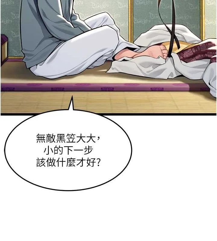 命运:贞洁慾女-第51話-共譜汁鮮繾綣栗花情 - 图片 46