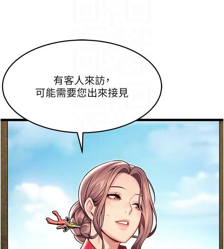 命運:貞潔慾女第51話-共譜汁鮮繾綣栗花情