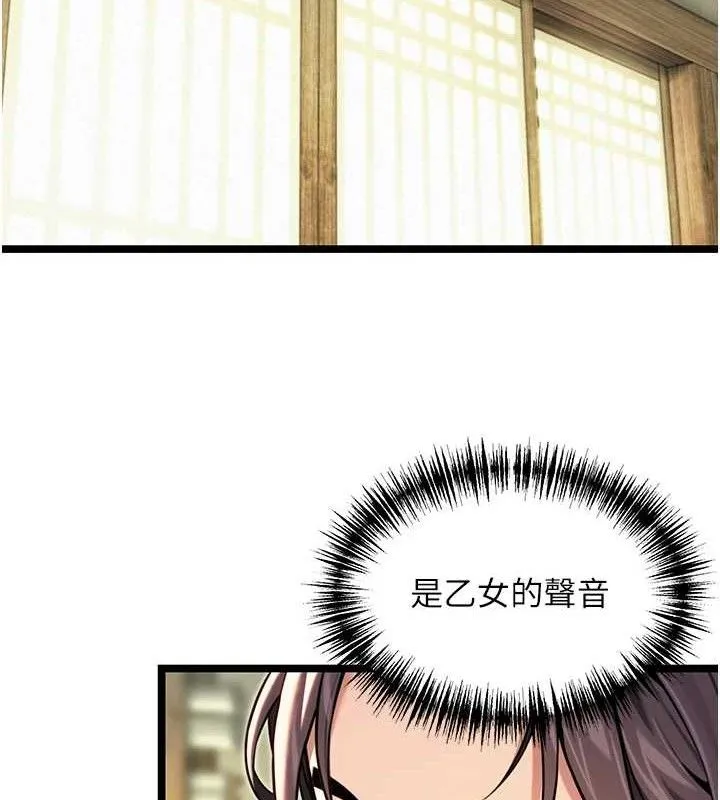 命运:贞洁慾女-第51話-共譜汁鮮繾綣栗花情 - 图片 50