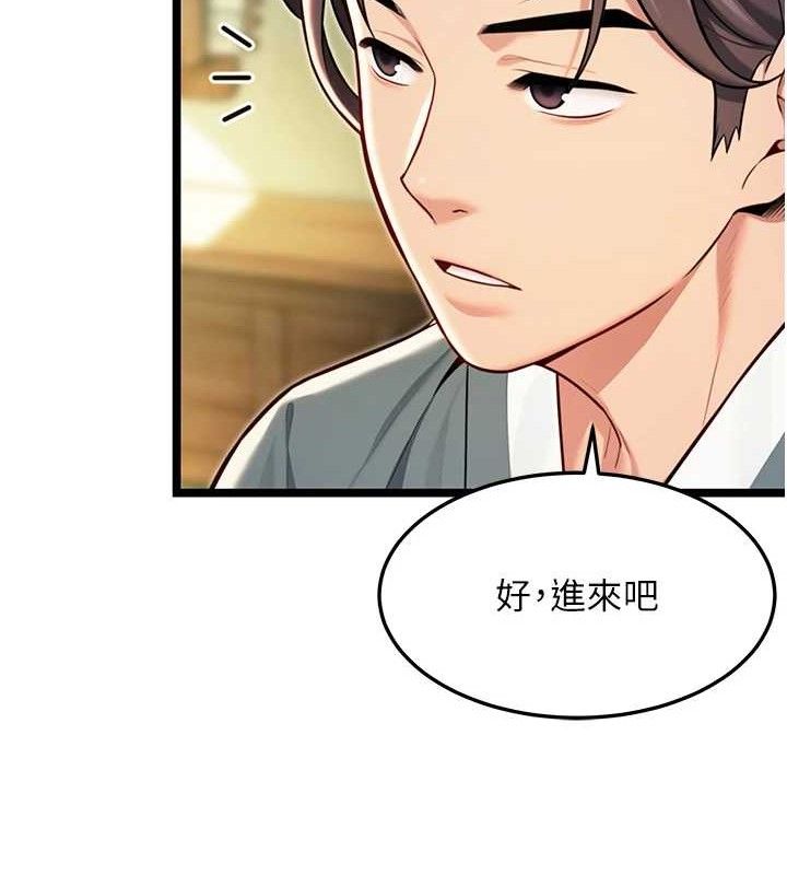 命运:贞洁慾女第51話-共譜汁鮮繾綣栗花情