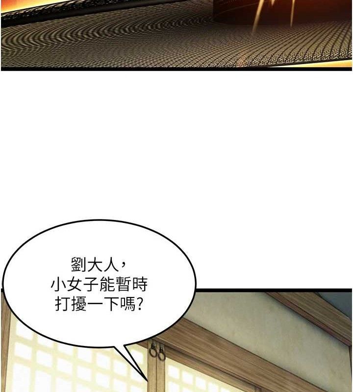 命运:贞洁慾女第51話-共譜汁鮮繾綣栗花情