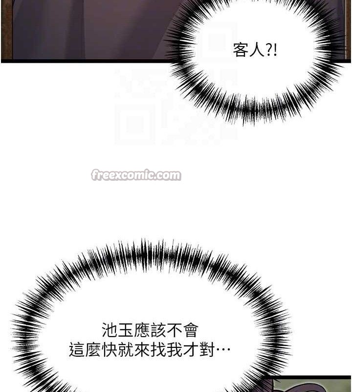 命运:贞洁慾女第51話-共譜汁鮮繾綣栗花情