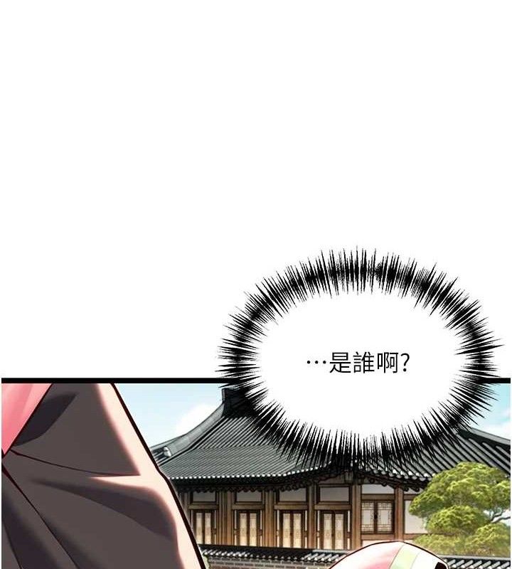 命运:贞洁慾女第51話-共譜汁鮮繾綣栗花情