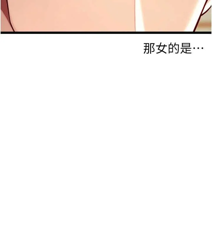 命运:贞洁慾女-第51話-共譜汁鮮繾綣栗花情 - 图片 61