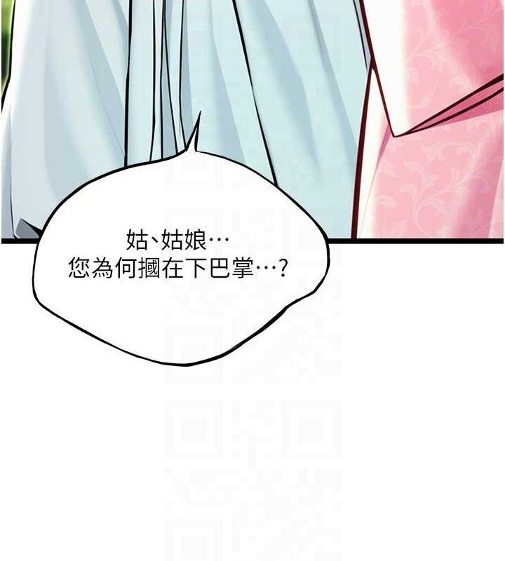 命运:贞洁慾女第51話-共譜汁鮮繾綣栗花情