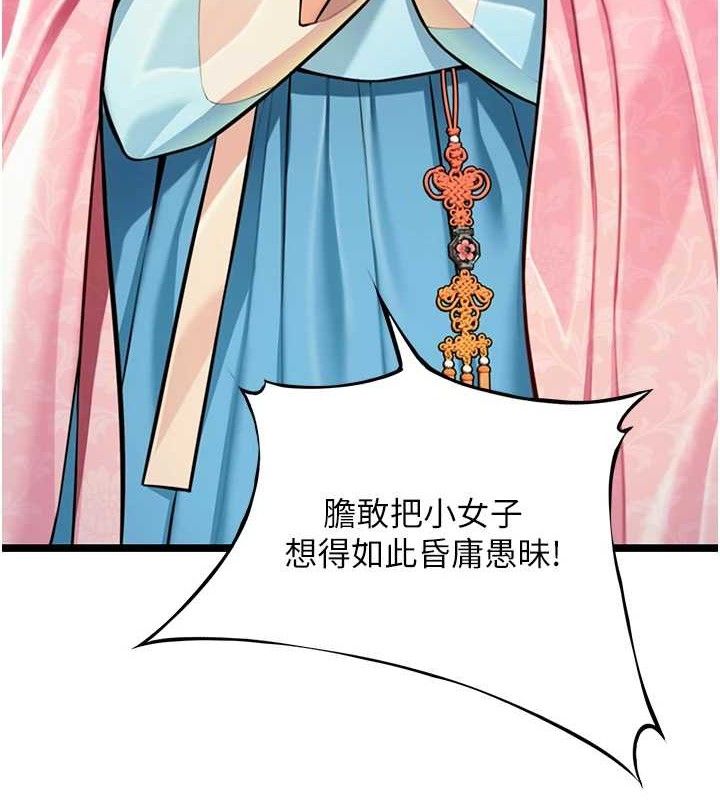 命运:贞洁慾女第51話-共譜汁鮮繾綣栗花情