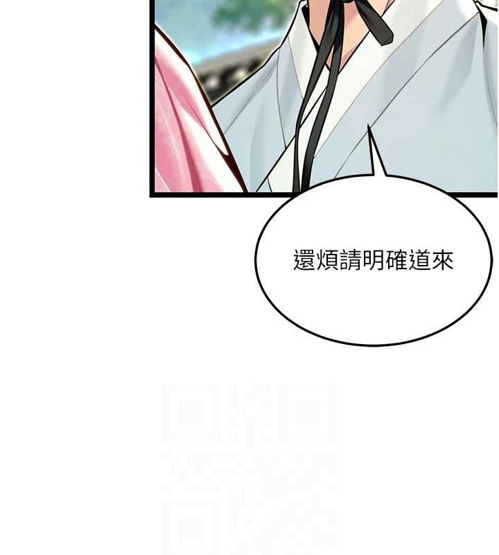 命運:貞潔慾女第51話-共譜汁鮮繾綣栗花情