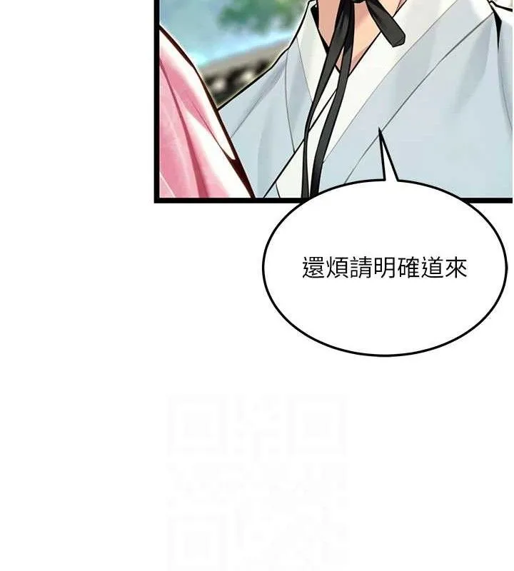 命運:貞潔慾女第51話-共譜汁鮮繾綣栗花情
