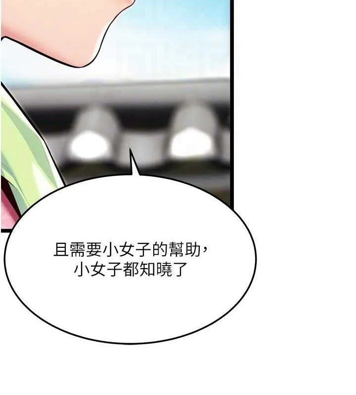 命运:贞洁慾女-第51話-共譜汁鮮繾綣栗花情 - 图片 85