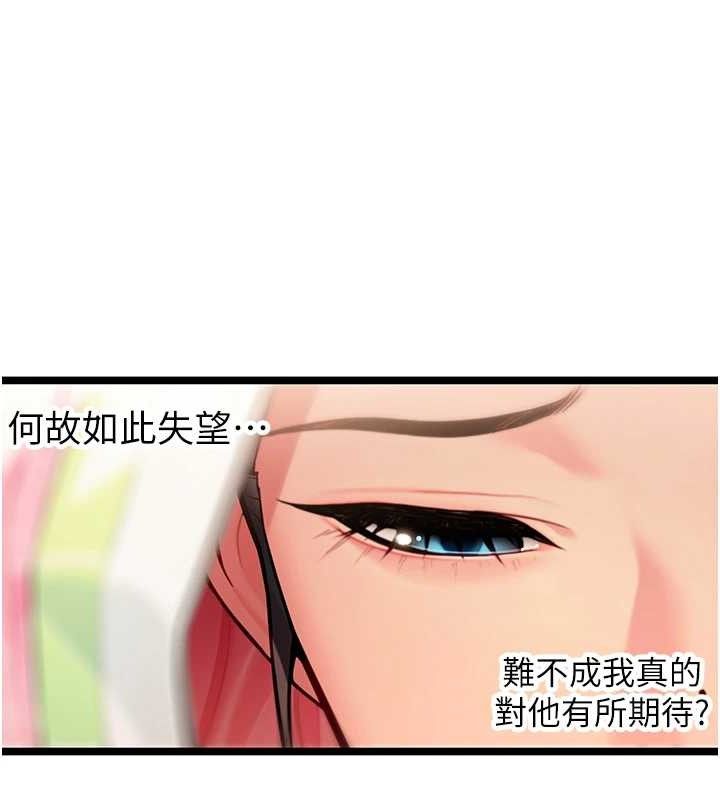 命运:贞洁慾女第51話-共譜汁鮮繾綣栗花情