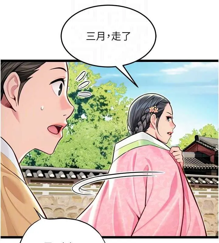 命运:贞洁慾女-第51話-共譜汁鮮繾綣栗花情 - 图片 91