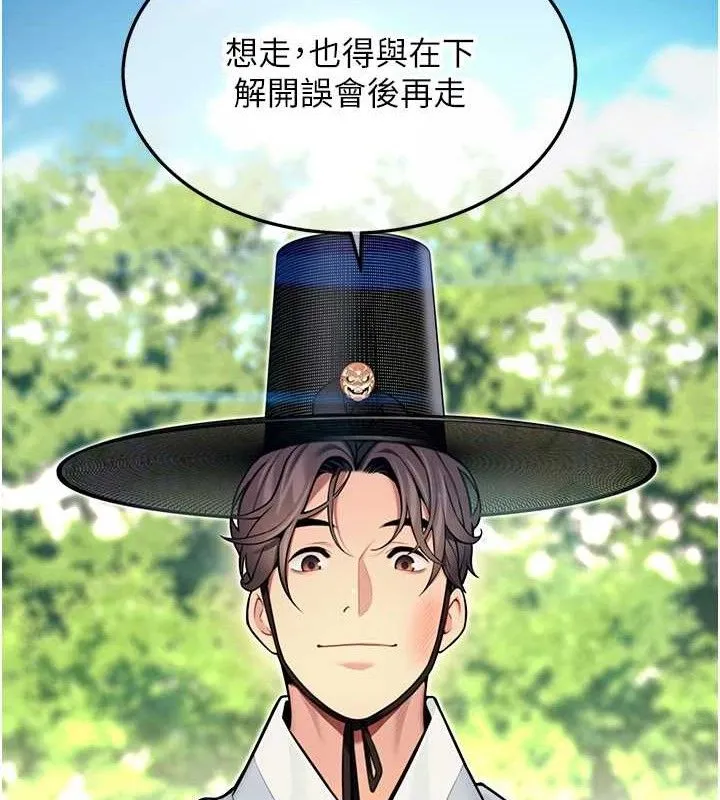 命运:贞洁慾女-第51話-共譜汁鮮繾綣栗花情 - 图片 99