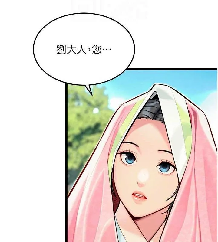 命运:贞洁慾女-第51話-共譜汁鮮繾綣栗花情 - 图片 104