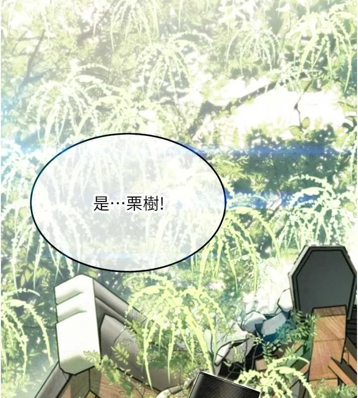 命运:贞洁慾女-第51話-共譜汁鮮繾綣栗花情 - 图片 108