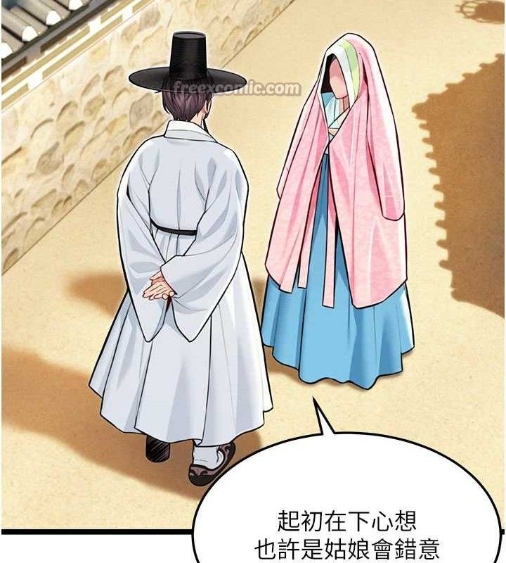 命運:貞潔慾女第51話-共譜汁鮮繾綣栗花情