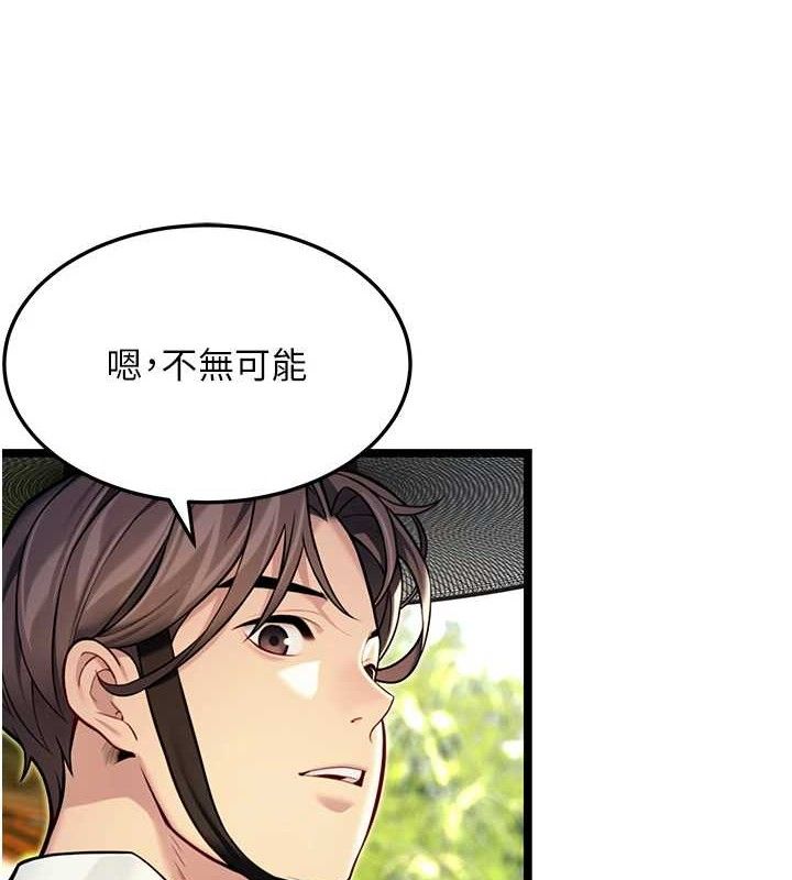 命运:贞洁慾女第51話-共譜汁鮮繾綣栗花情