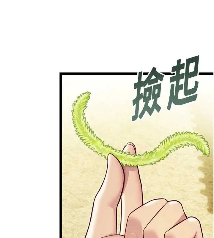命运:贞洁慾女-第51話-共譜汁鮮繾綣栗花情 - 图片 125