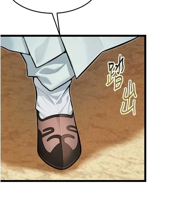 命运:贞洁慾女-第51話-共譜汁鮮繾綣栗花情 - 图片 142