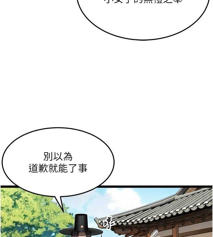 命运:贞洁慾女第51話-共譜汁鮮繾綣栗花情