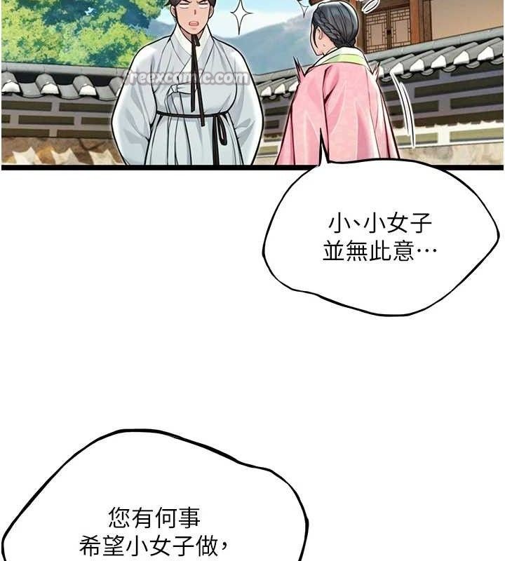 命运:贞洁慾女第51話-共譜汁鮮繾綣栗花情