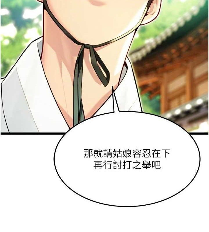 命运:贞洁慾女第51話-共譜汁鮮繾綣栗花情