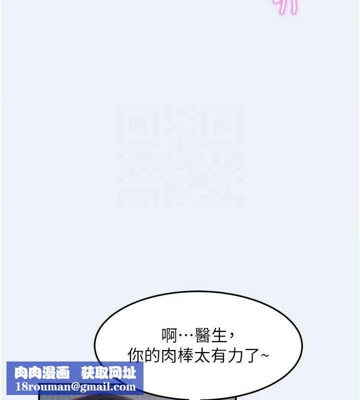 大鳳村婦女會第9話-變態醫師娘玩很大