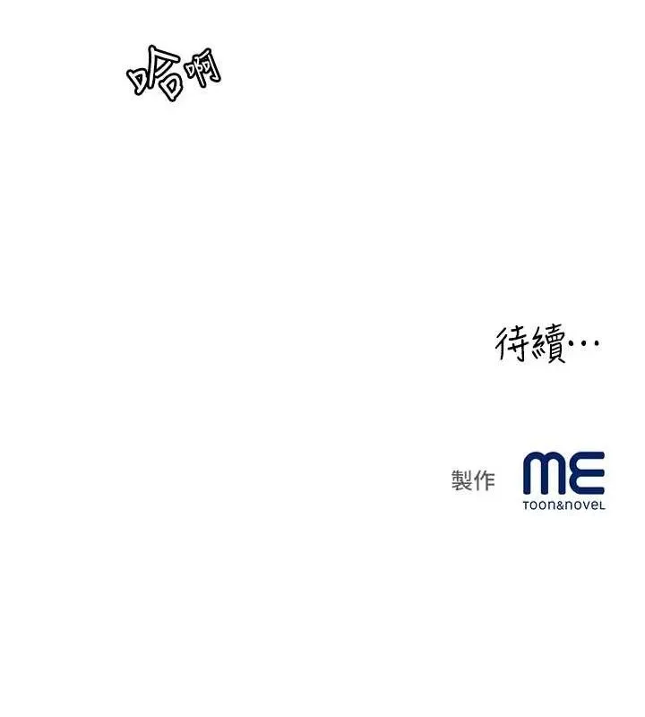 大凤村妇女会-第9話-變態醫師娘玩很大 - 图片 142